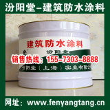 筑成防水 專(zhuān)業(yè)建筑防水施工與GFZ防水材料一站式解決方案